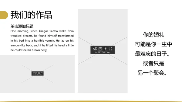 复古色婚礼策划婚庆公司宣传动态PPT模板