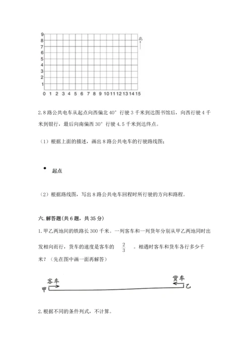 人教版六年级上册数学期中测试卷（达标题）.docx