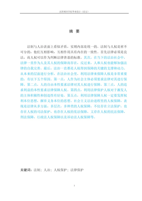【精编】已改毕业设计（论文）孟庆阳初稿2.docx