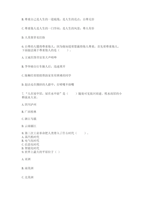 最新部编版六年级下册道德与法治期末测试卷含答案（精练）.docx