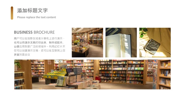 书香中国读书节好书推荐读书分享PPT模板