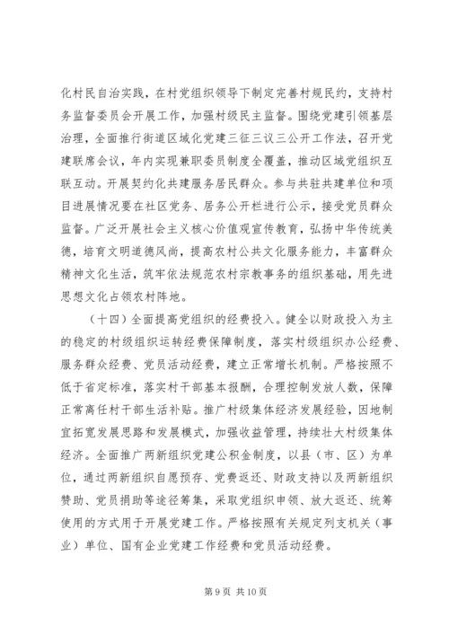 关于全面建成小康社会某年市厅党建工作要点.docx