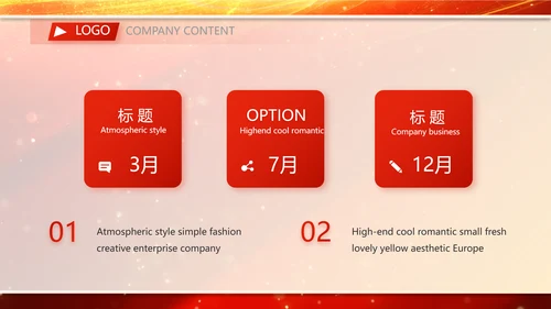 红色签约仪式启动大会战略合作策划PPT模板