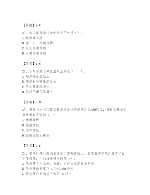 2024年一级造价师之建设工程技术与计量（水利）题库精品【黄金题型】.docx