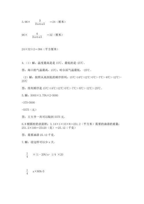 小升初数学应用题50道（基础题）.docx