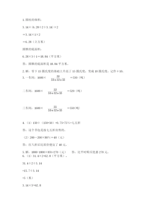 彝良县六年级下册数学期末测试卷及参考答案1套.docx