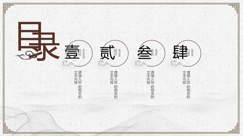 中国传统文化中秋节月饼主题班会PPT模板