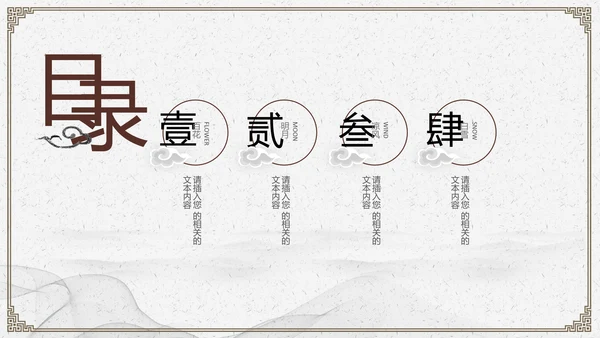 中国传统文化中秋节月饼主题班会PPT模板