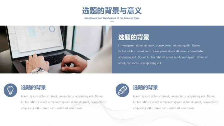 沉稳严谨学术毕业答辩PPT模板