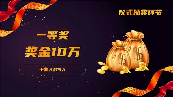 金色黑色插画风启动仪式启动会ppt模板