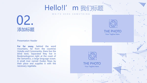 蓝色简约科技感互联网工作总结汇报商务动态PPT