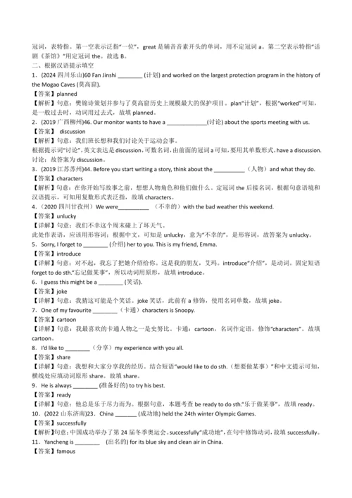 2024人教版八年级英语上册第五单元精选练习题