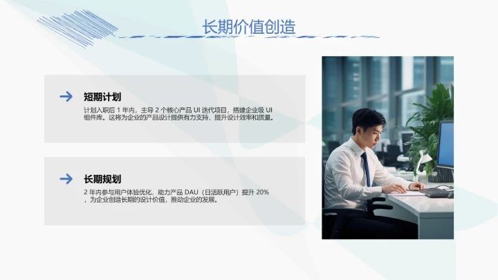 视觉传达与设计专业大学生求职个人能力综合展示职业生涯规划PPT2