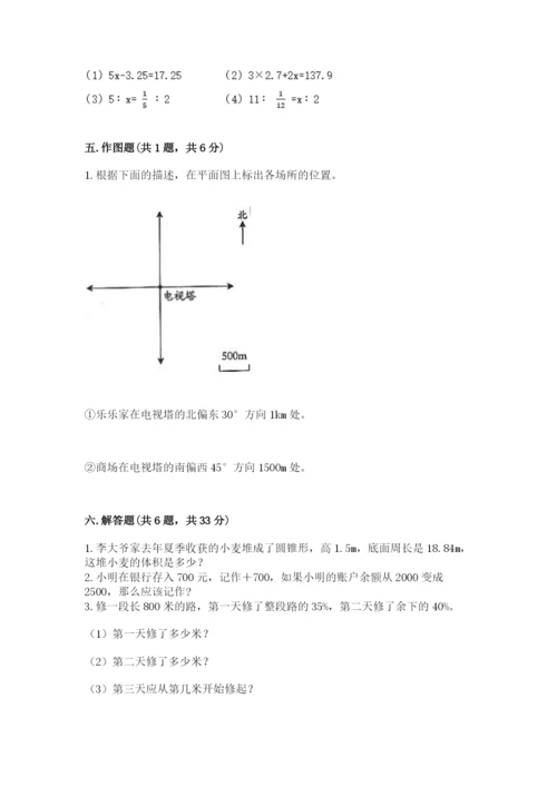 灌云县六年级下册数学期末测试卷必考题.docx