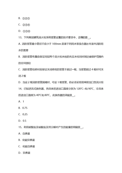 上半年贵州暖通空调基础冷却塔选型考试试题