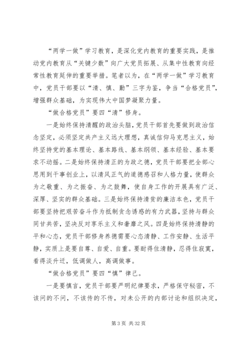 民主评议党员自我鉴定精编.docx