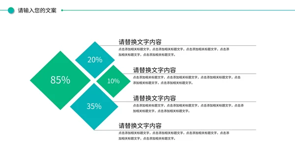 绿色渐变企业宣传PPT模板