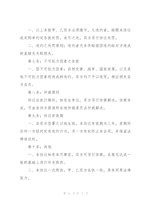 简易版产品委托加工合同范本.docx