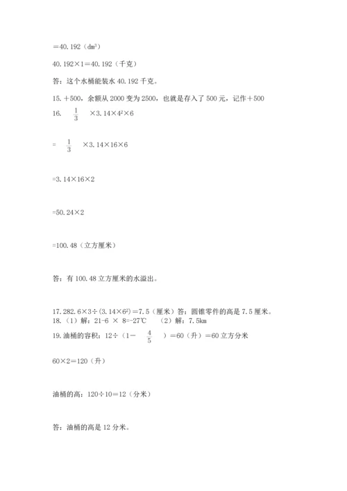 六年级小升初数学应用题50道及答案（必刷）.docx