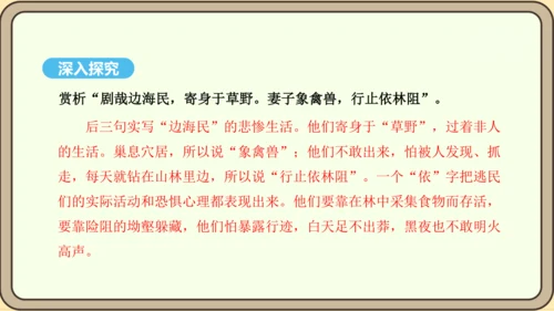 八年级语文上册第三单元课外古诗词诵读 梁甫行 课件