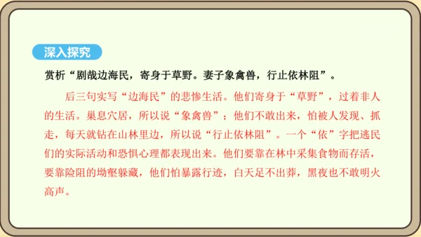八年级语文上册第三单元课外古诗词诵读 梁甫行 课件