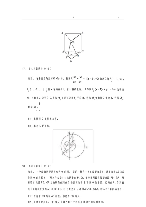 2019年高考真题数学卷含答案7.docx