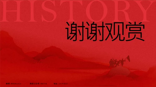 红黑配色简约风人物介绍赵一曼