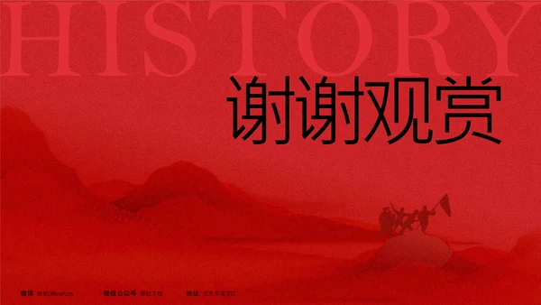 红黑配色简约风人物介绍赵一曼
