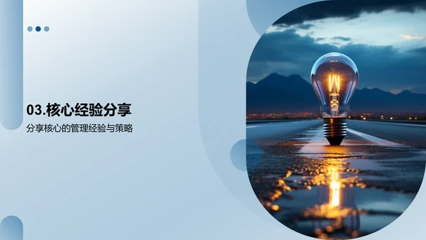 人资行政创新之路