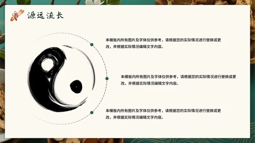 绿色高级中国风中医中药传统文化科普PPT模板