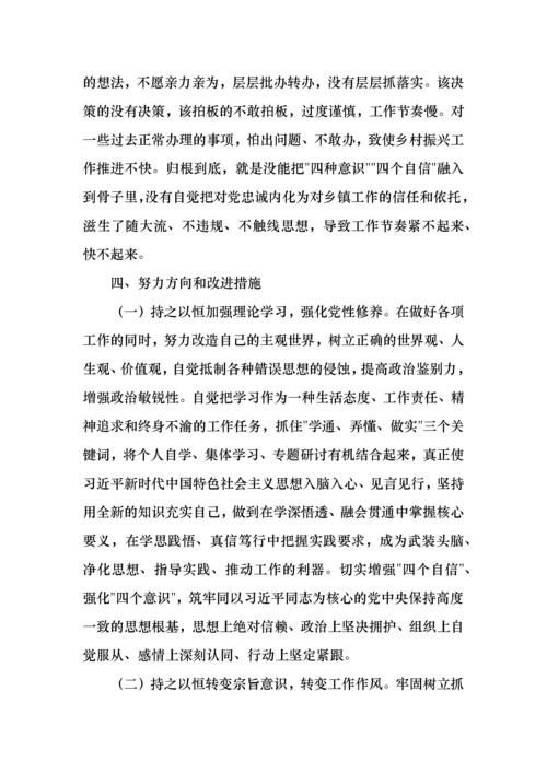 县委党支部民主生活会个人对照检查材料.docx