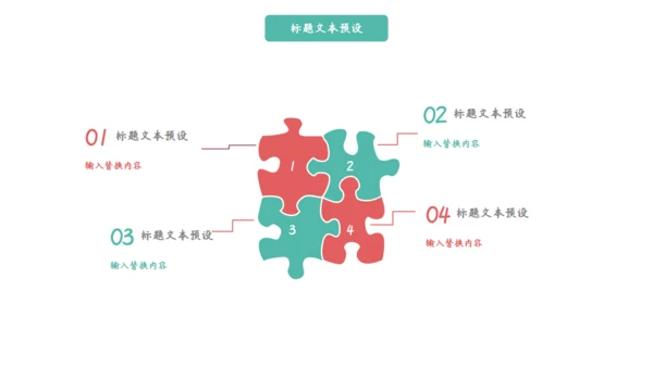 唯美水彩情人节活动策划通用PPT模板
