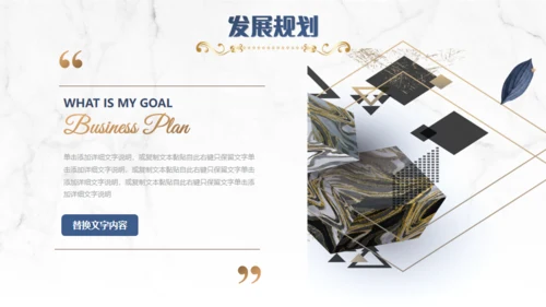 复古欧式公司项目汇报通用PPT模板