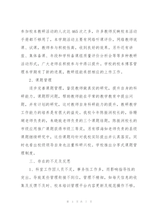 简短的教师上半年工作总结.docx