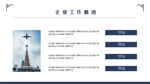 中国风轻奢房地产开盘通用PPT模板