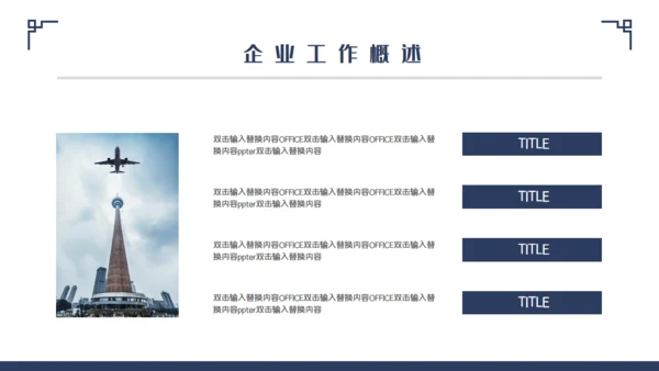 中国风轻奢房地产开盘通用PPT模板