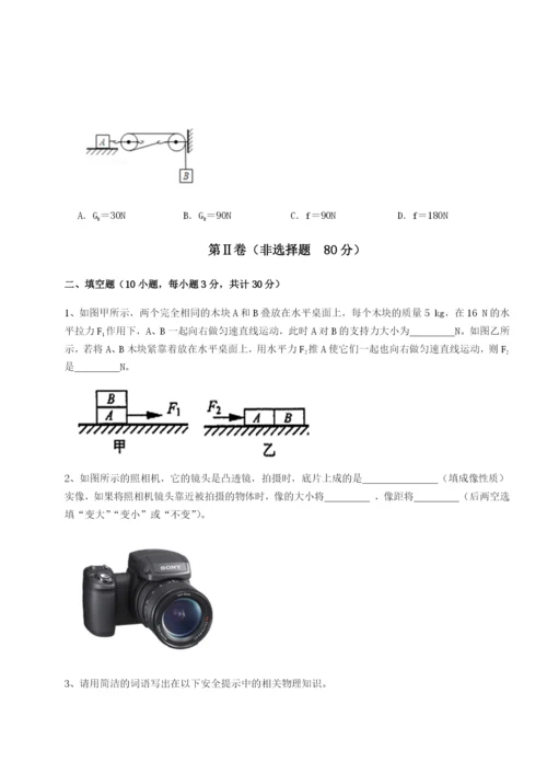 小卷练透河南开封市金明中学物理八年级下册期末考试专题测试试题.docx