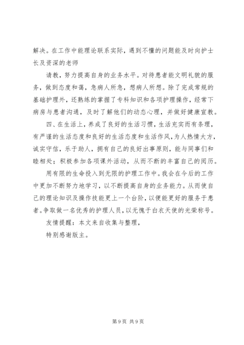 医务工作者发言稿.docx