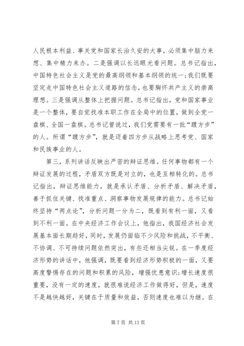 县委书记讲话心得体会 (4).docx