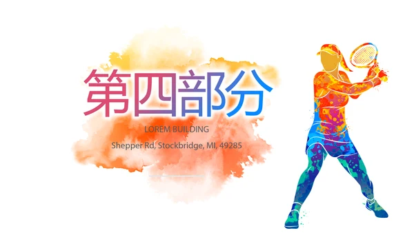 女子排球运动动态PPT