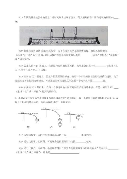 内蒙古赤峰二中物理八年级下册期末考试章节练习练习题（含答案解析）.docx