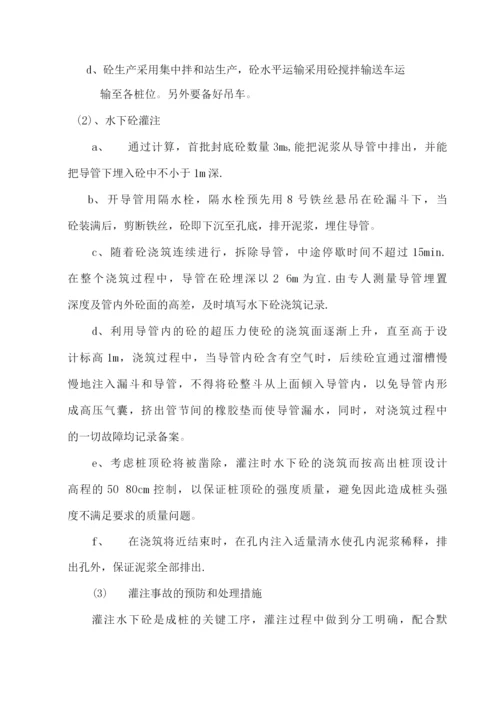 反循环钻机施工方案.docx