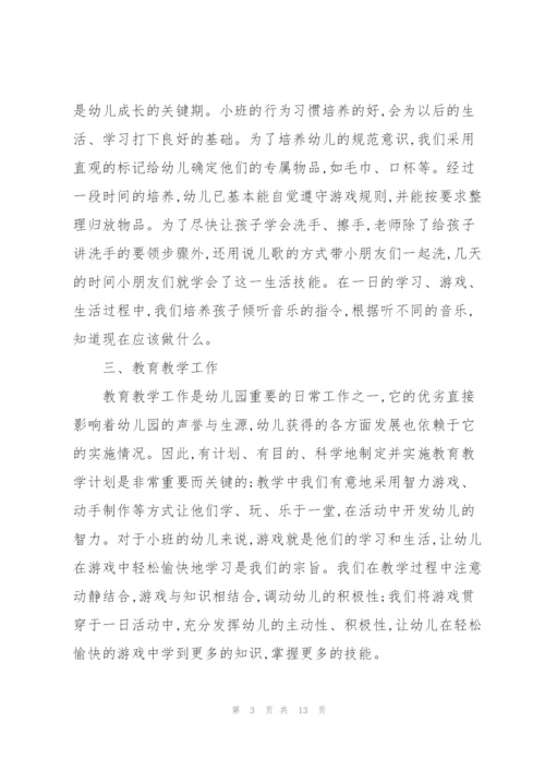 一月份幼儿园大班工作总结.docx