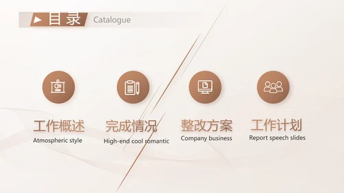 简约大气法律知识工作汇报动态PPT