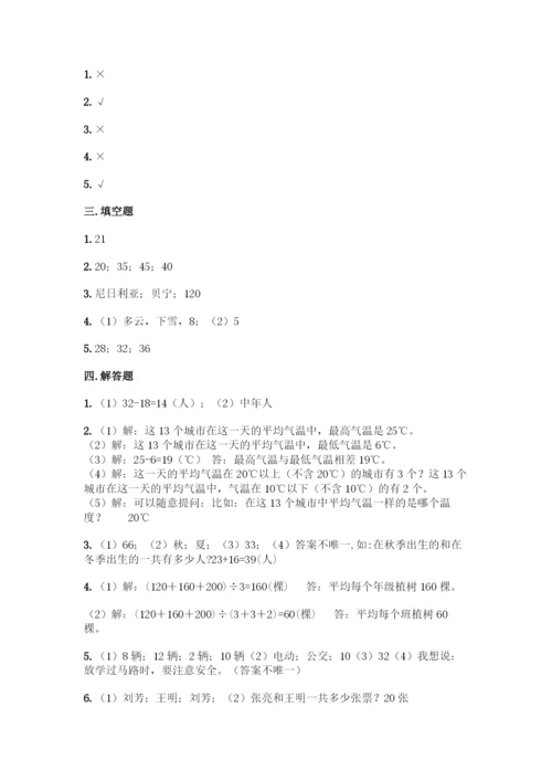 人教版二年级下册数学第一单元-数据收集整理-测试卷(真题汇编).docx