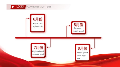 红色签约仪式启动大会战略合作策划PPT模板