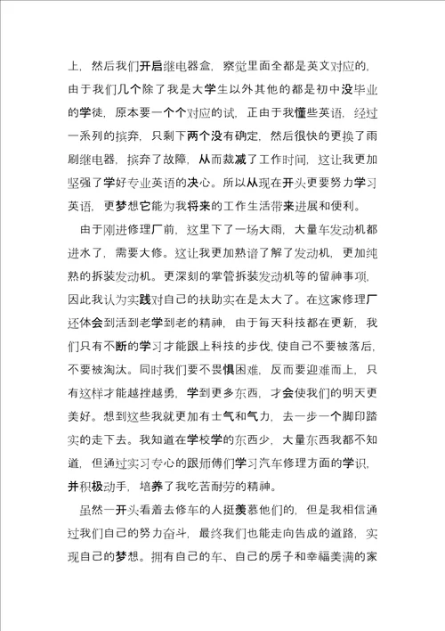 工厂车间个人年度工作总结8篇