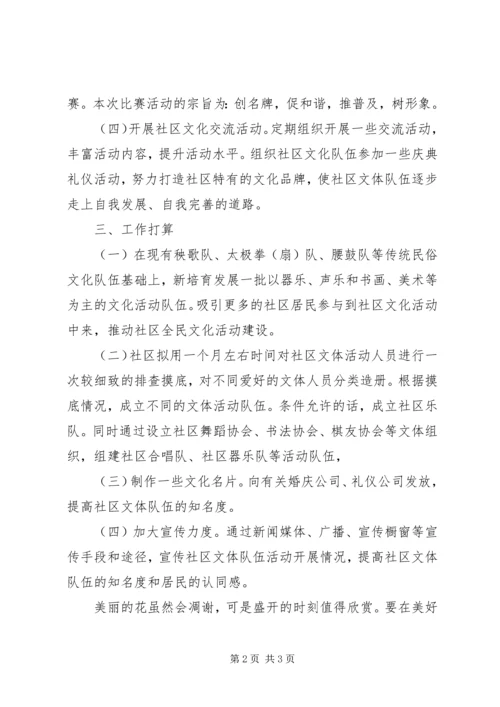 五一劳动节活动工作计划.docx
