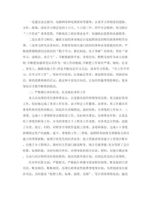精编之年工作参考总结第一季度会计工作参考总结范文.docx