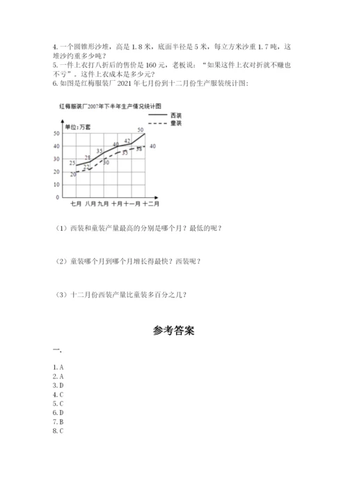 河南省【小升初】2023年小升初数学试卷带答案（夺分金卷）.docx